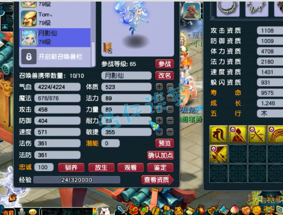 梦幻西游大唐展示装备图片69级