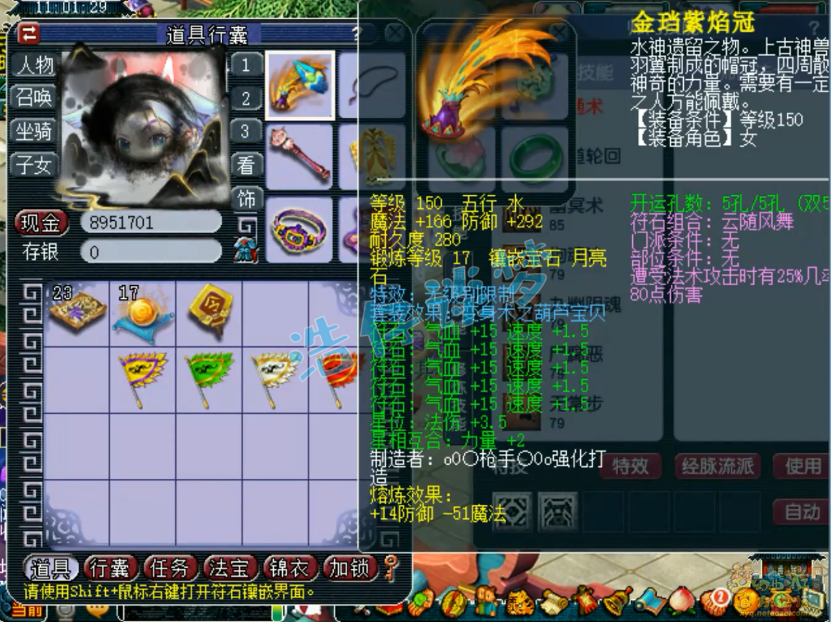 梦幻西游地府展示图69级