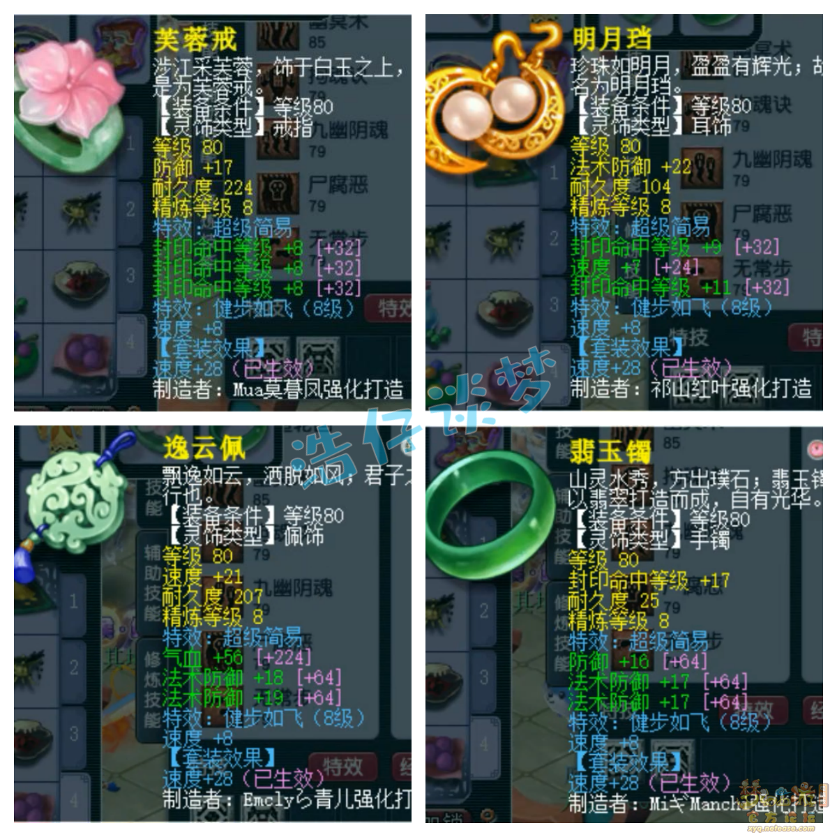 梦幻西游地府展示图69级