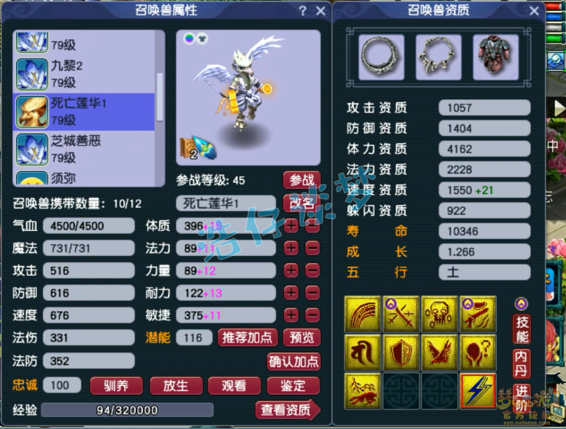 梦幻西游地府展示图69级