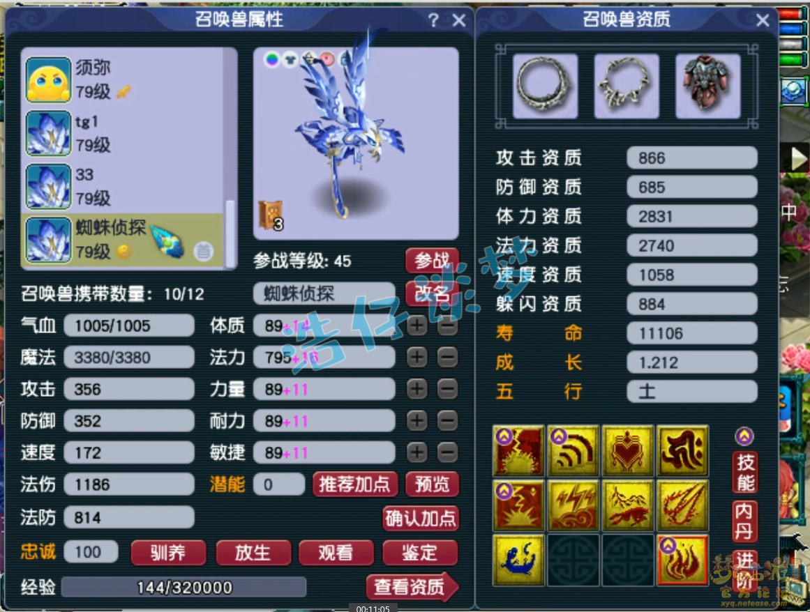 梦幻西游地府展示图69级