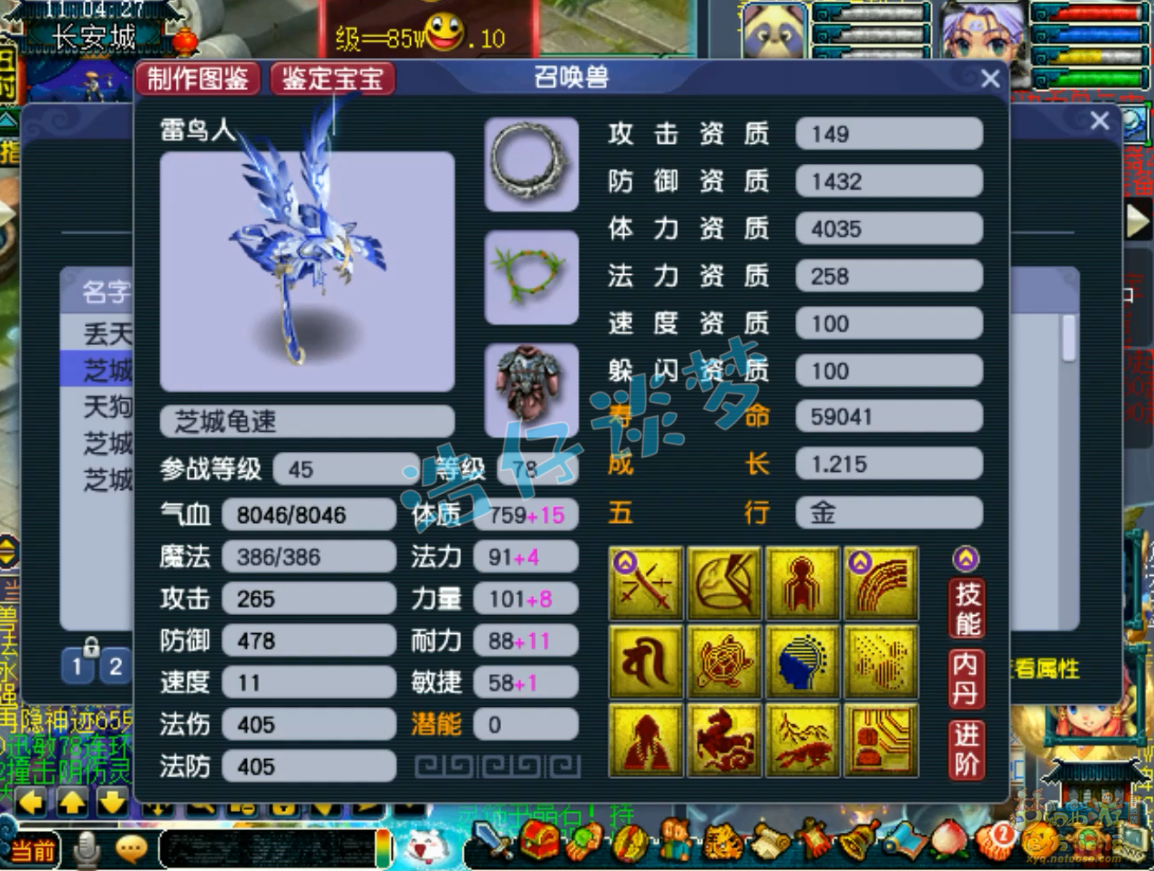 梦幻西游地府展示图69级