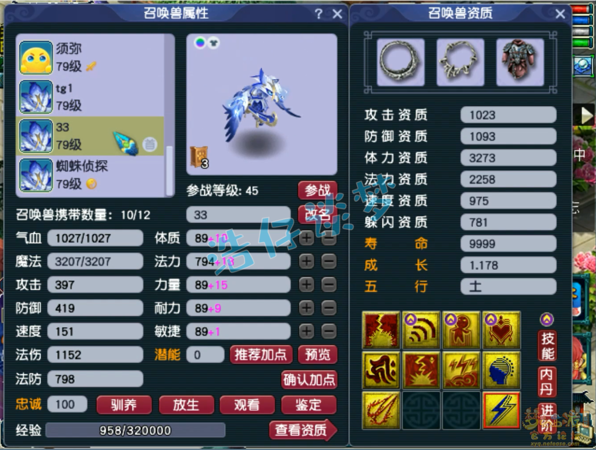 梦幻西游地府展示图69级