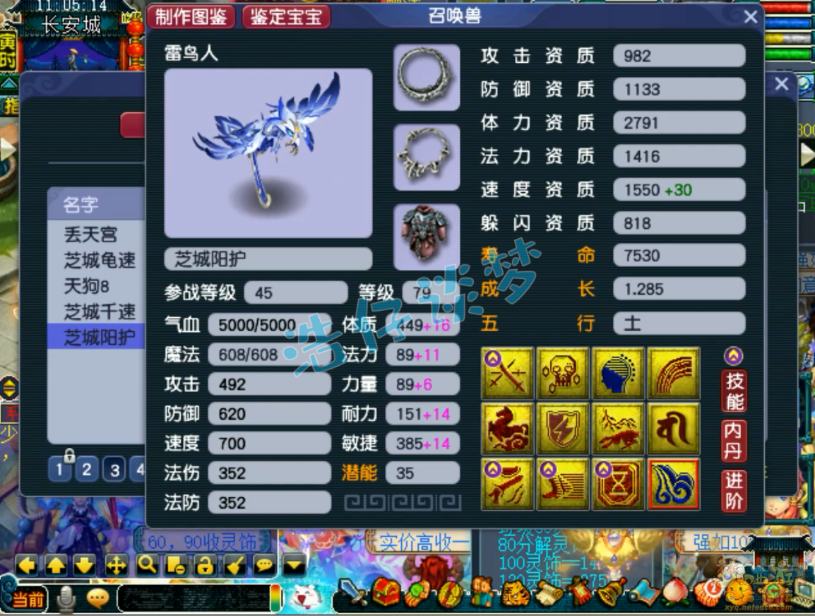 梦幻西游地府展示图69级