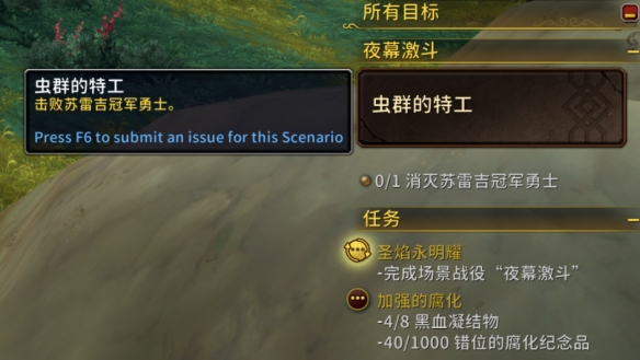 魔兽世界夜幕激斗怎么玩