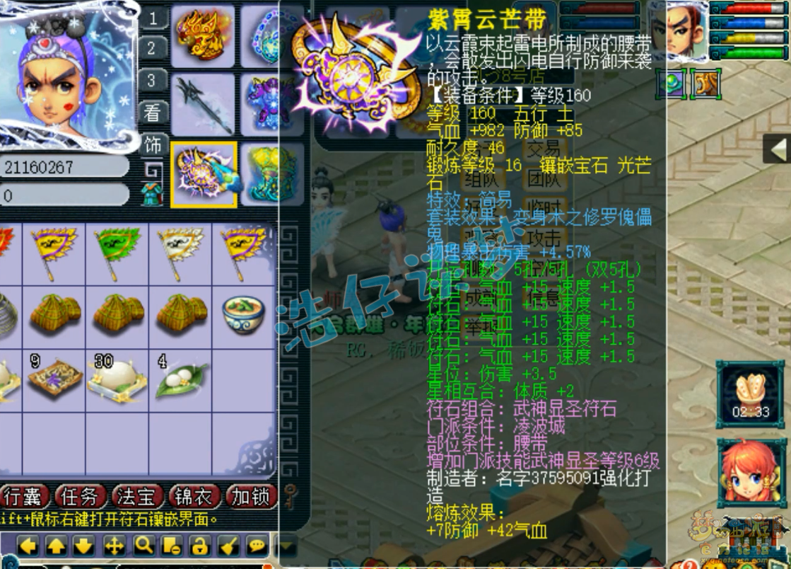 梦幻西游159级凌波城物爆装备搭配