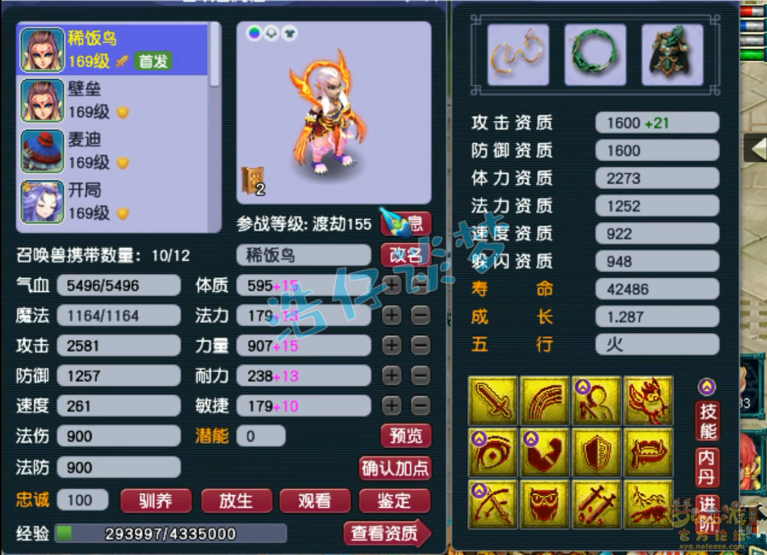 梦幻西游159级凌波城物爆装备搭配