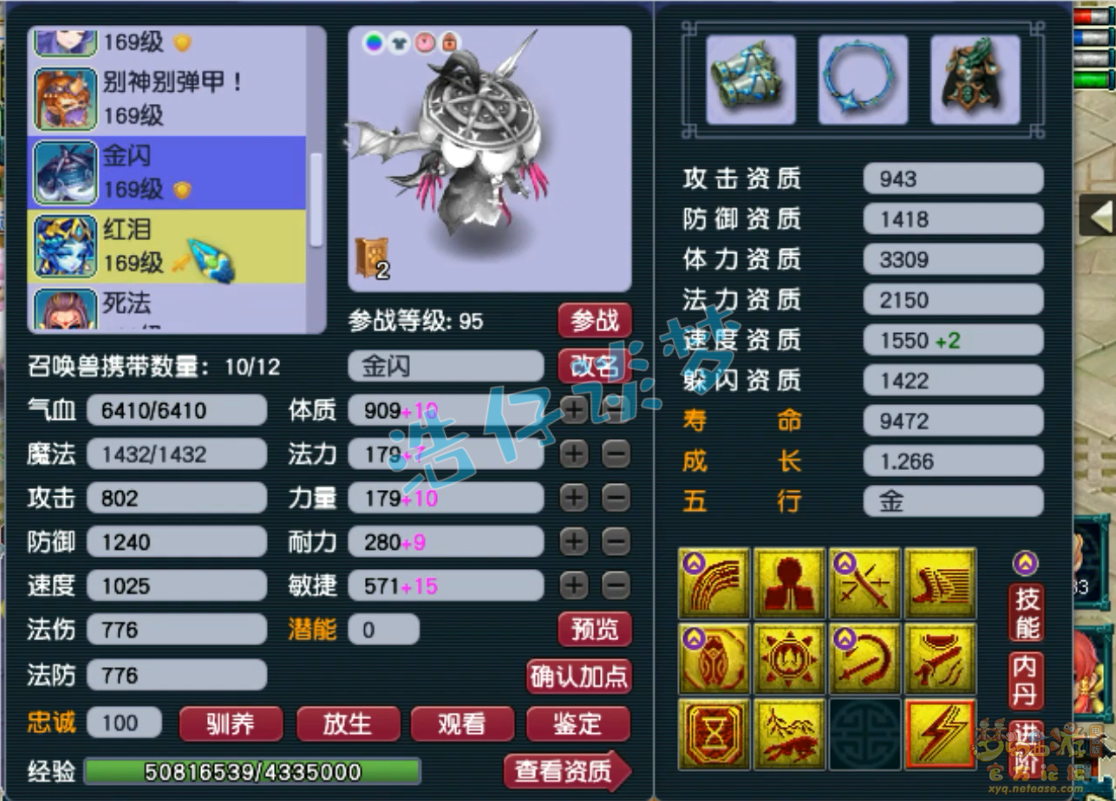 梦幻西游159级凌波城物爆装备搭配