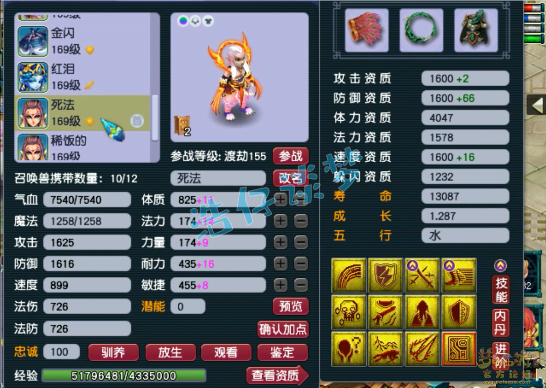 梦幻西游159级凌波城物爆装备搭配