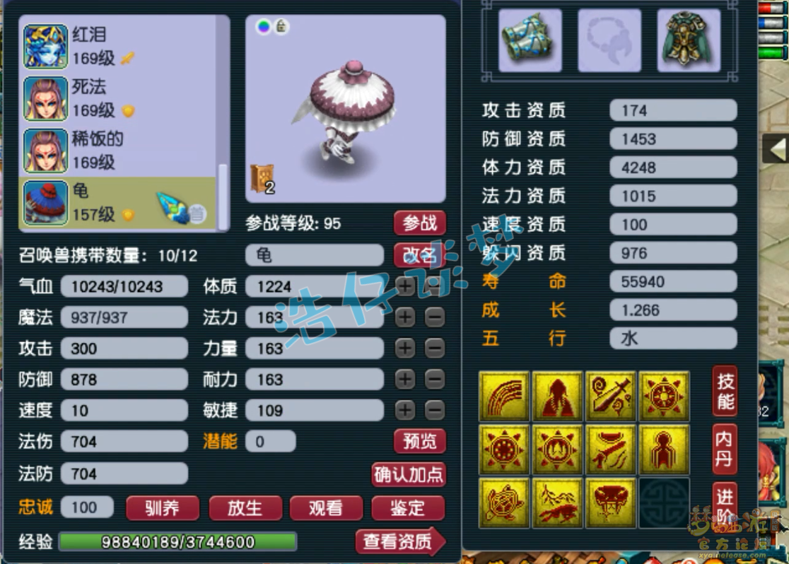 梦幻西游159级凌波城物爆装备搭配