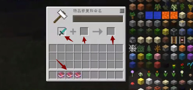 我的世界怎么给物品附魔多种属性