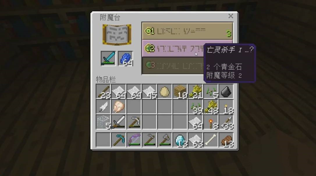 我的世界指令给手中的武器附魔怎么弄