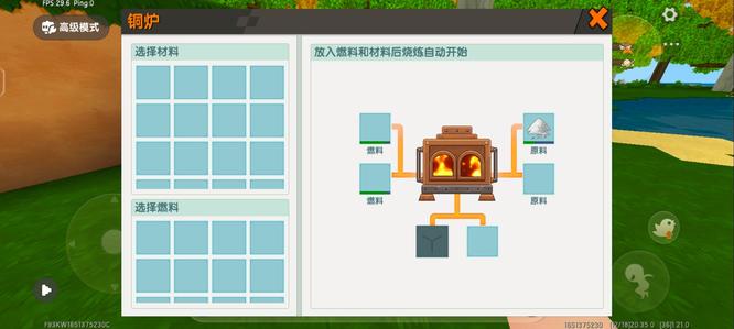 迷你世界生存怎么制作玻璃片