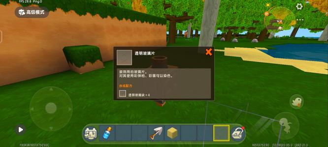 迷你世界生存怎么制作玻璃片