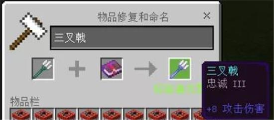 我的世界三叉戟按什么键飞