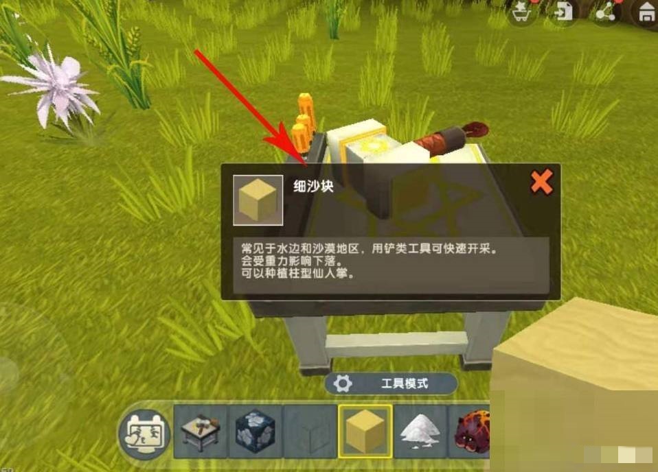 迷你世界石英砂怎么做出来的