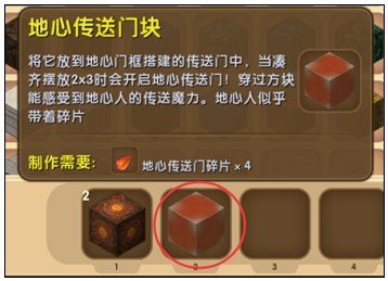 迷你世界地狱门怎么做2025