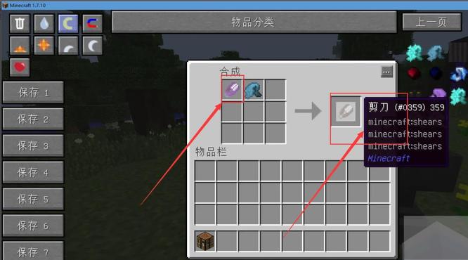 我的世界怎么把附魔效果移出