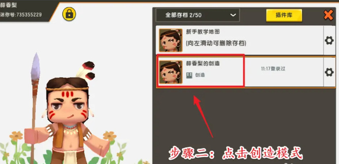 迷你世界怎么改成生存模式