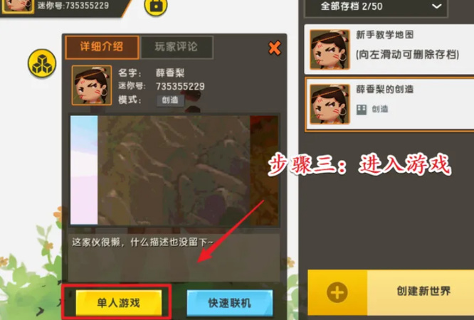 迷你世界怎么改成生存模式