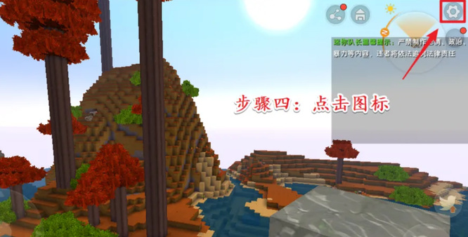 迷你世界怎么改成生存模式