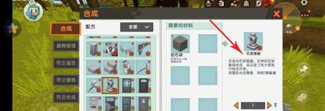 迷你世界生存模式复活点怎么设置