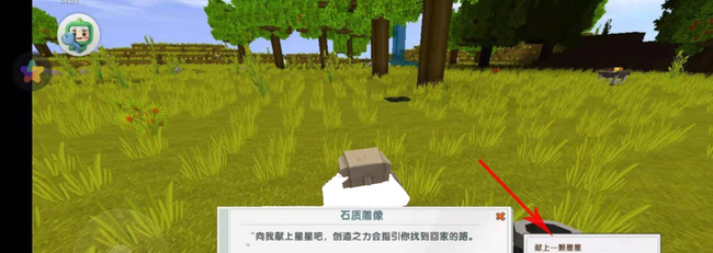 迷你世界生存模式复活点怎么设置