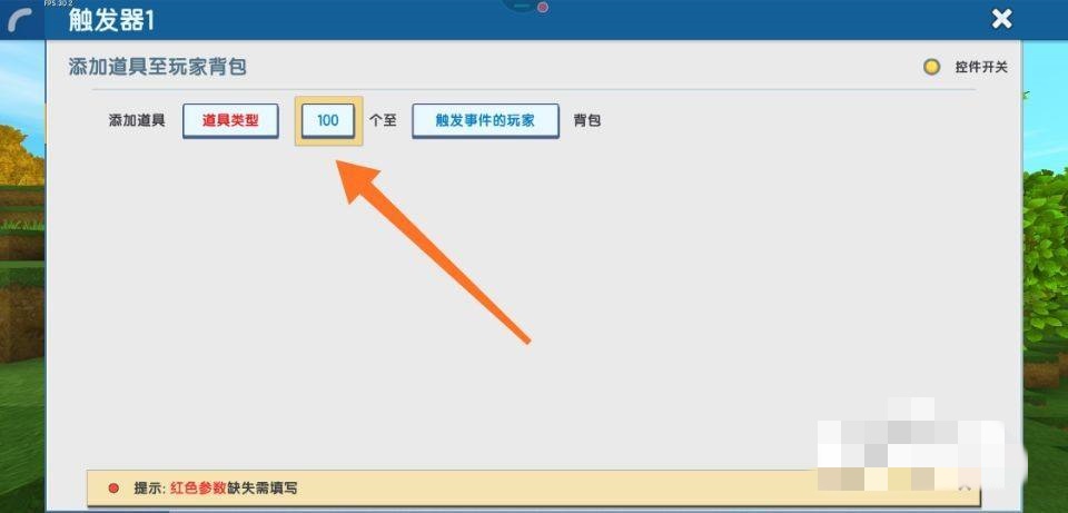迷你世界如何调100倍掉落率