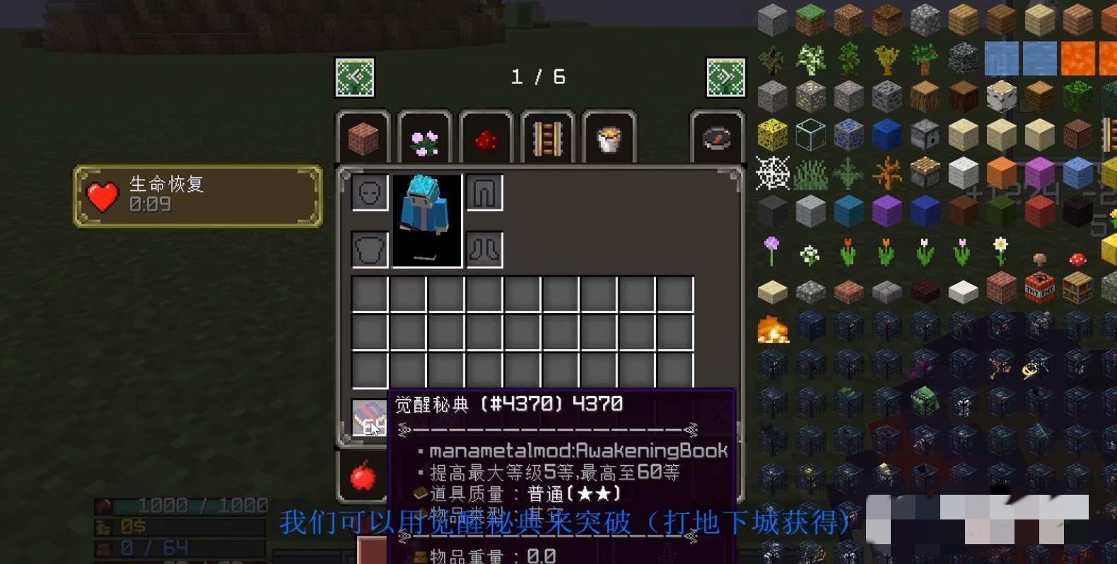 我的世界魔法金属如何二转