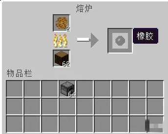 我的世界橡胶树的橡胶怎么获得