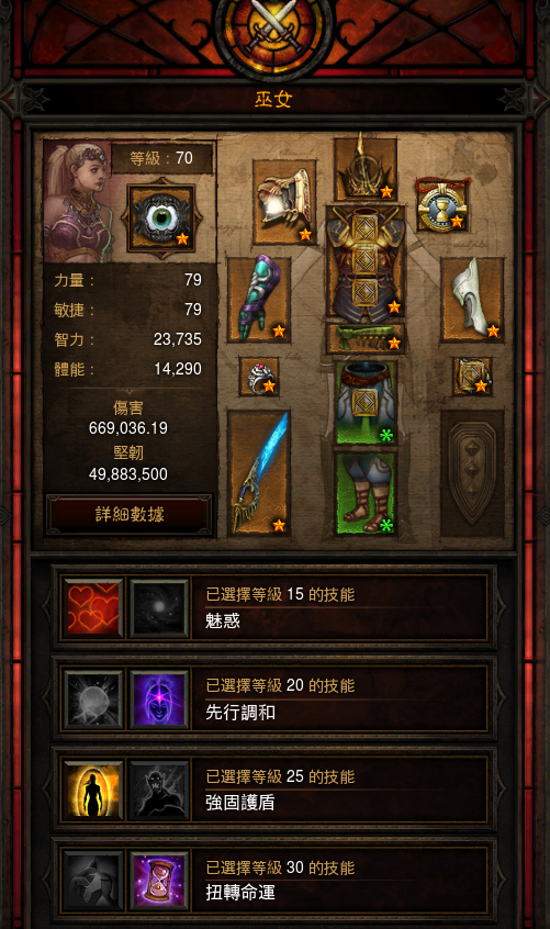 暗黑3第34赛季天使坩埚圣化效果一览