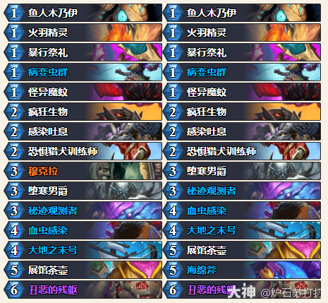 炉石传说32.0.3版本快攻茶壶DK卡组代码分享