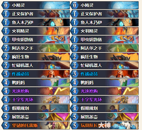 炉石传说32.0.3版本快攻骑卡组代码分享