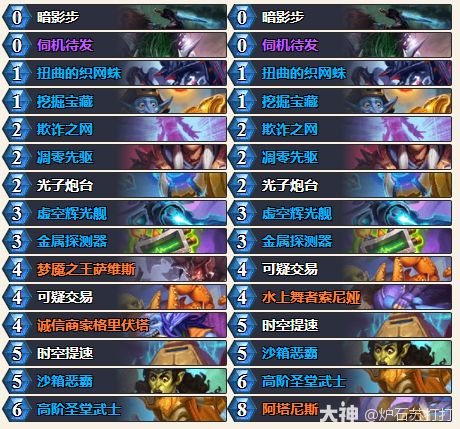 炉石传说32.0.3版本圣堂贼卡组代码分享