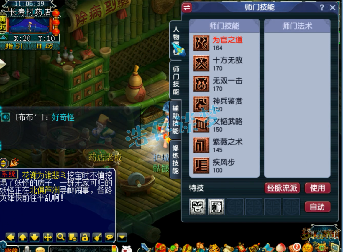 梦幻西游骷髅大唐159装备怎么选