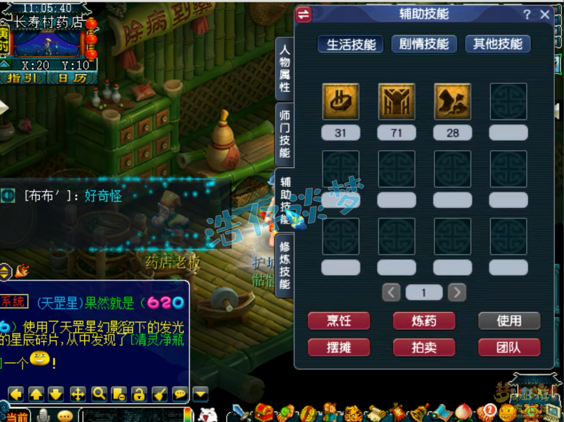 梦幻西游骷髅大唐159装备怎么选