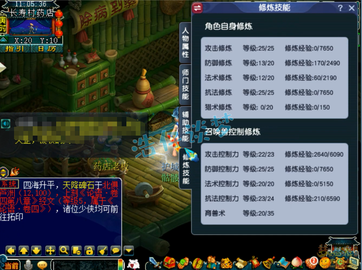 梦幻西游骷髅大唐159装备怎么选