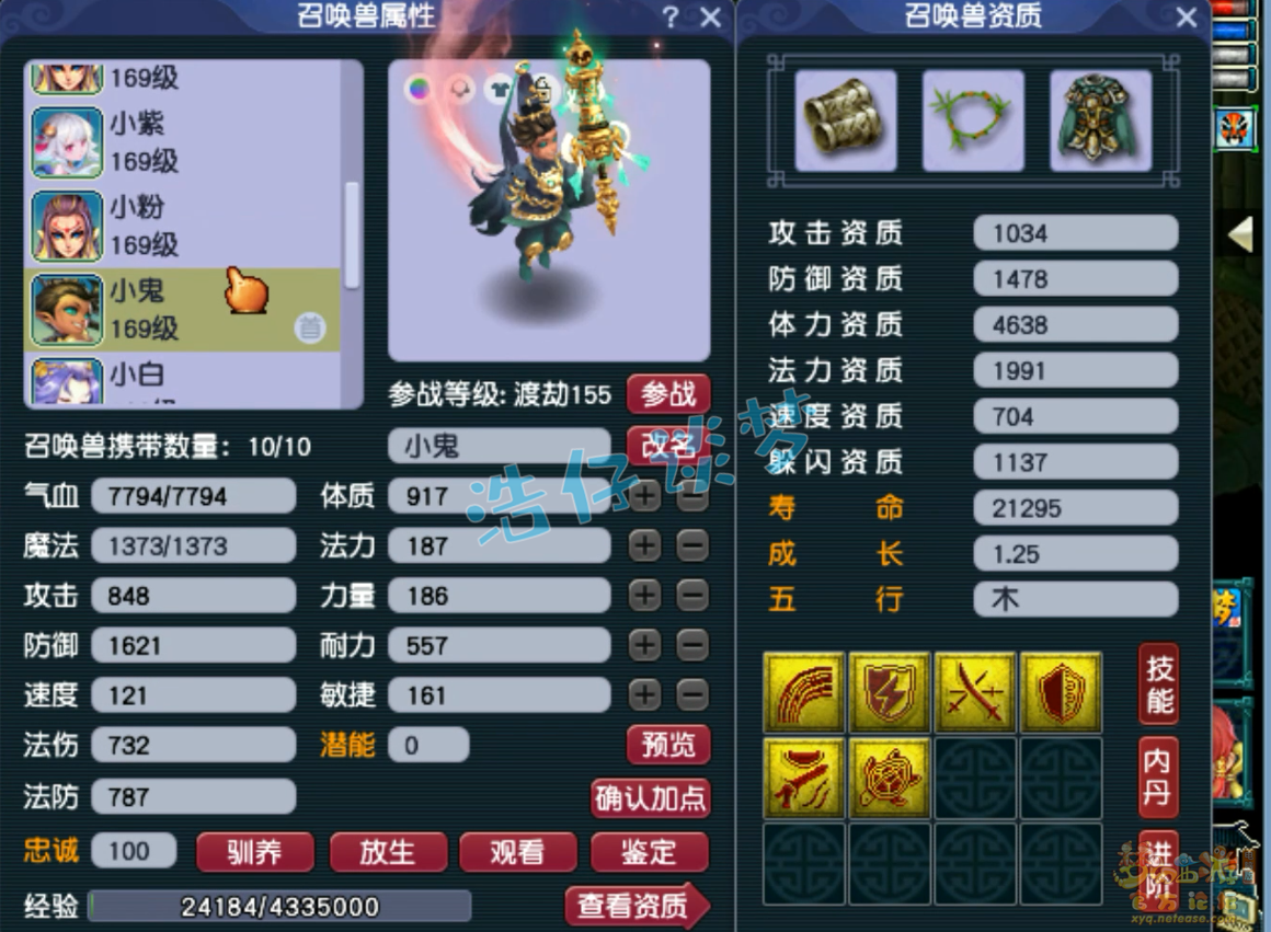 梦幻西游骷髅大唐159装备怎么选