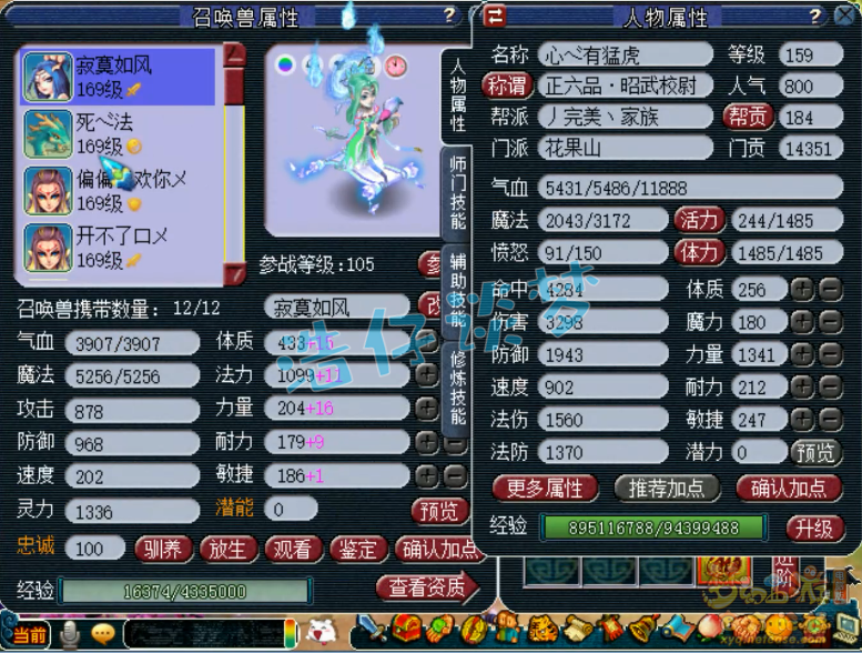 梦幻西游花果山装备选择159