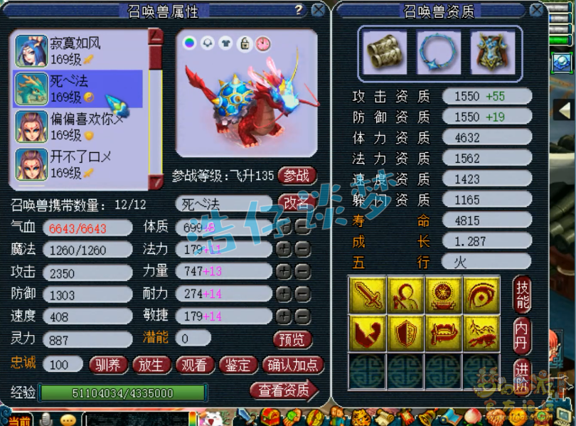 梦幻西游花果山装备选择159