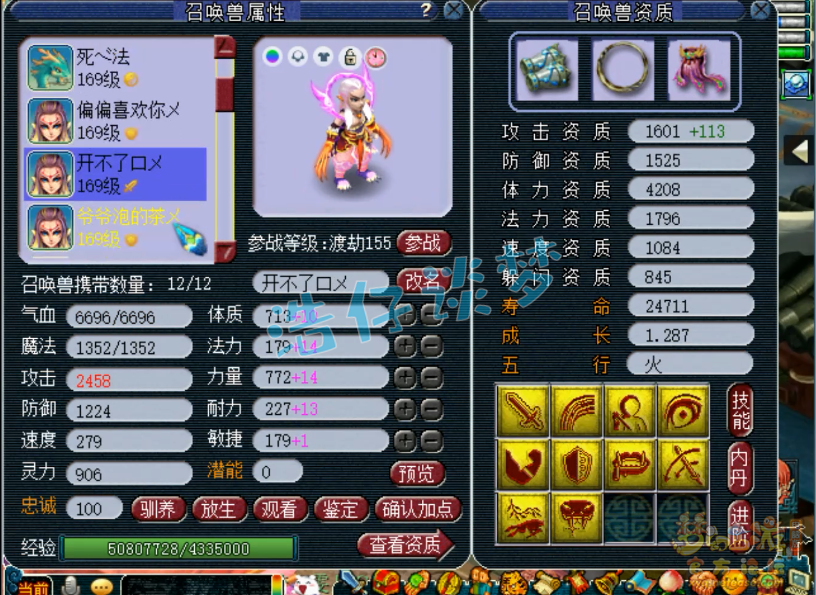 梦幻西游花果山装备选择159