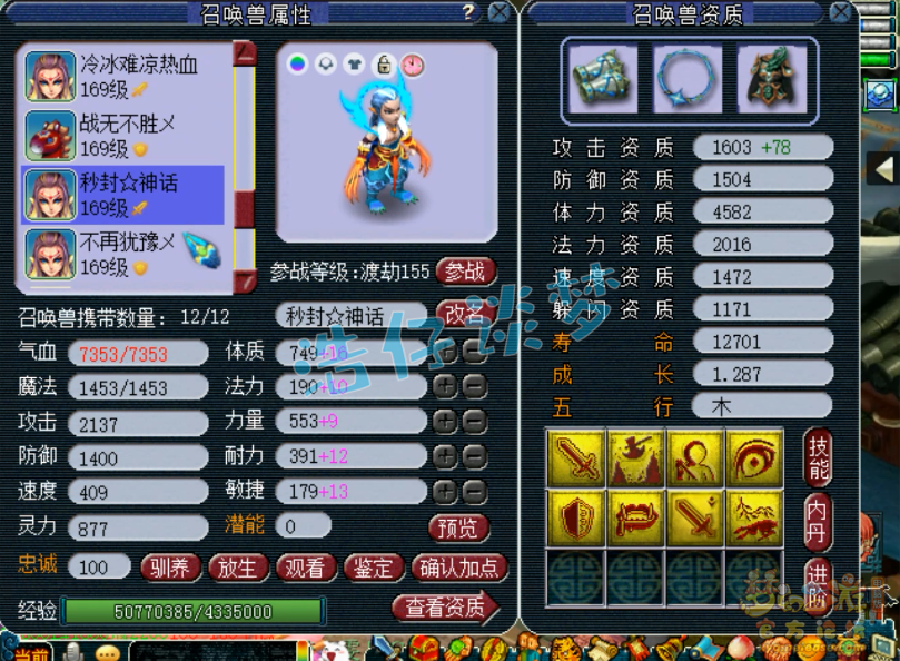 梦幻西游花果山装备选择159