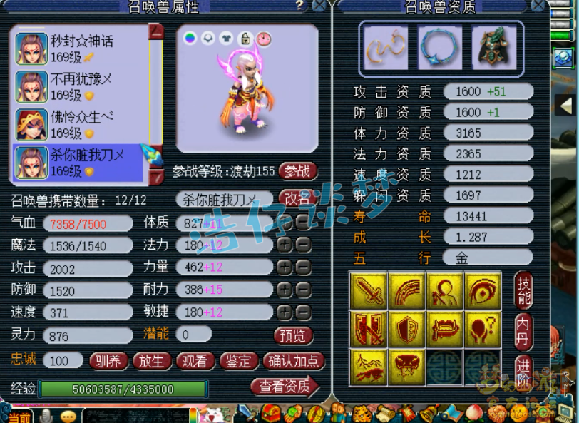 梦幻西游花果山装备选择159