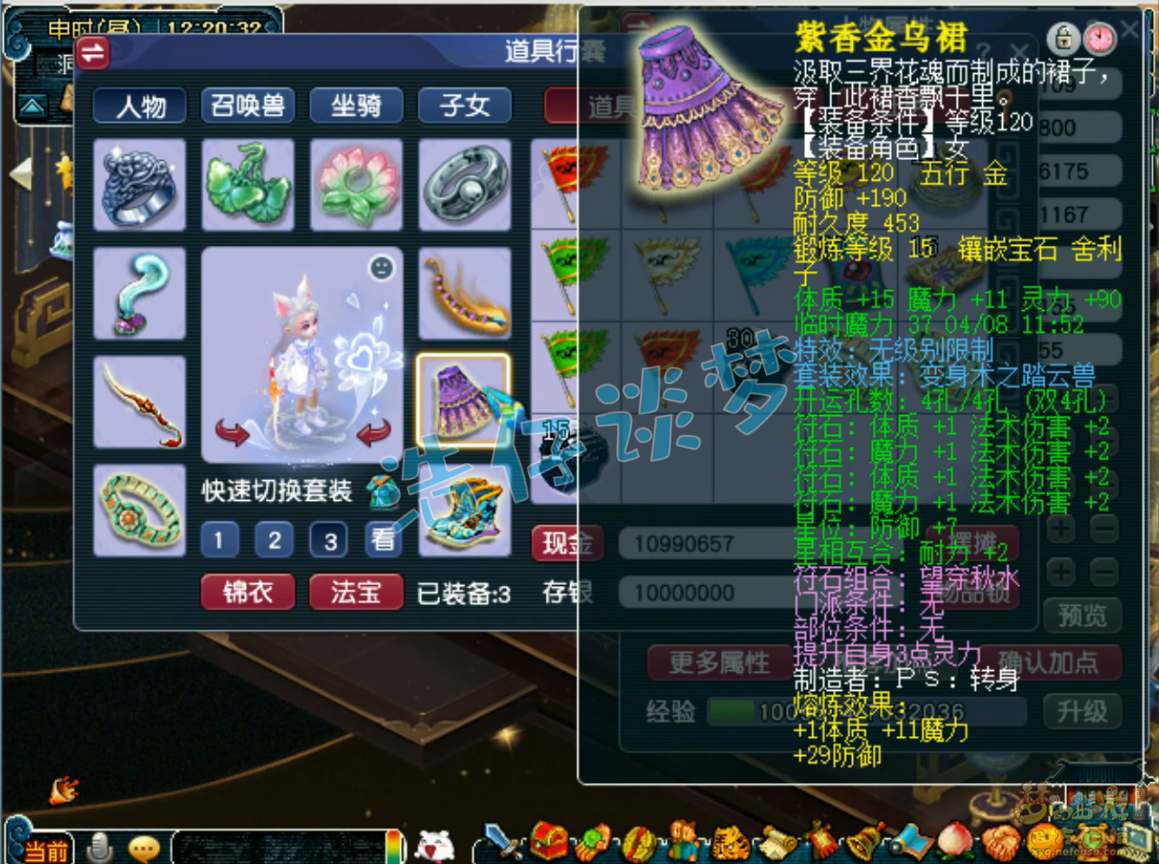 梦幻西游109级女魃墓属性面板多少够用