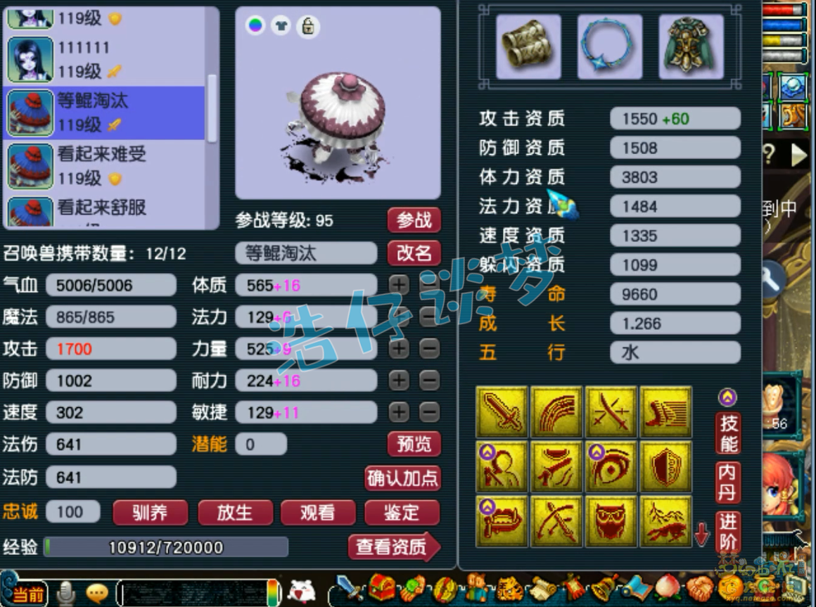 梦幻西游109级女魃墓属性面板多少够用