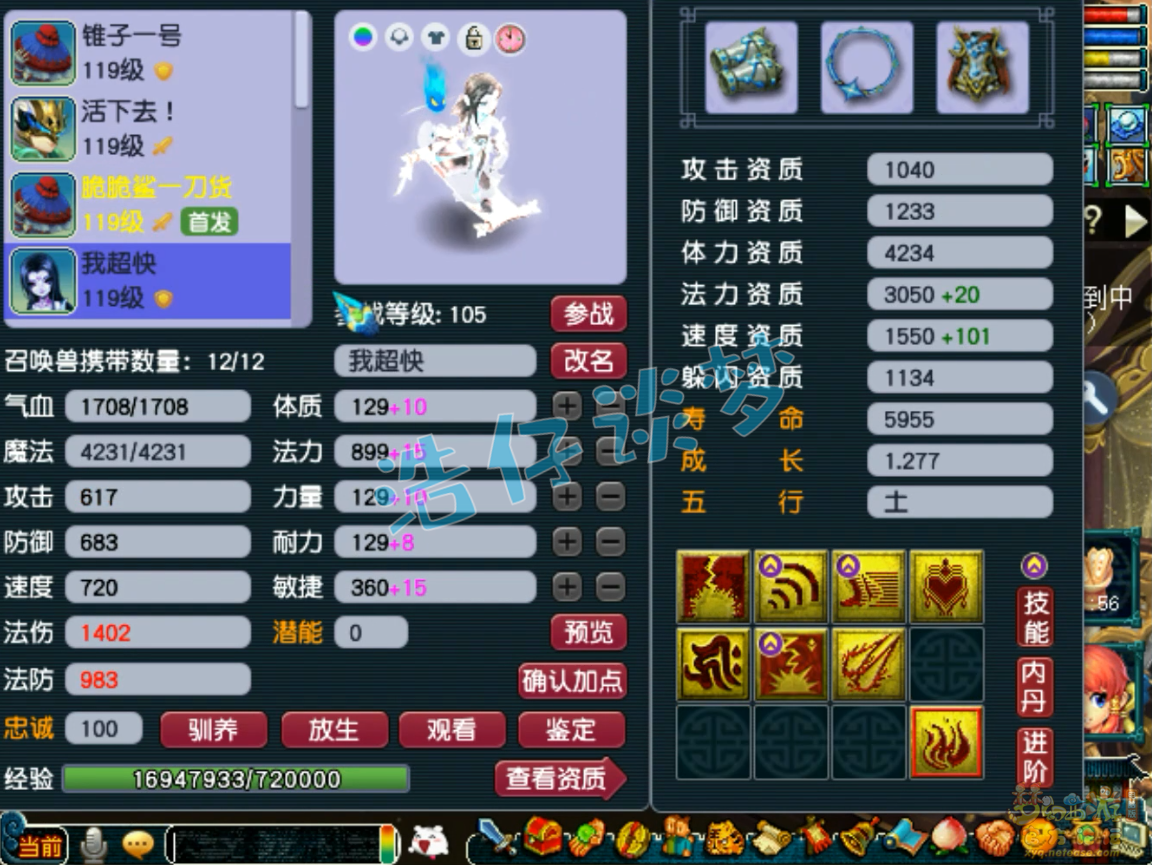 梦幻西游109级女魃墓属性面板多少够用