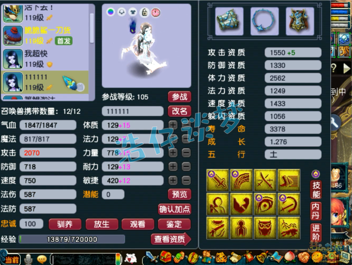 梦幻西游109级女魃墓属性面板多少够用