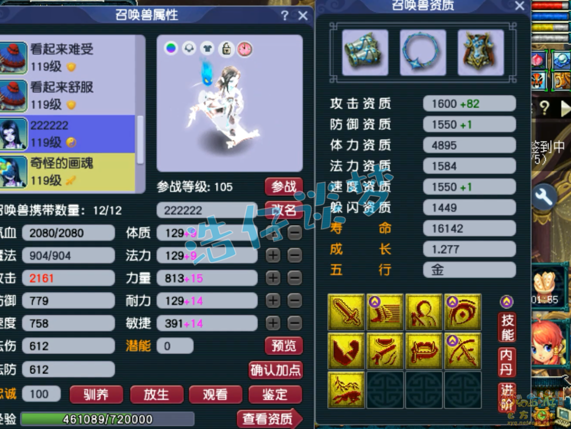 梦幻西游109级女魃墓属性面板多少够用