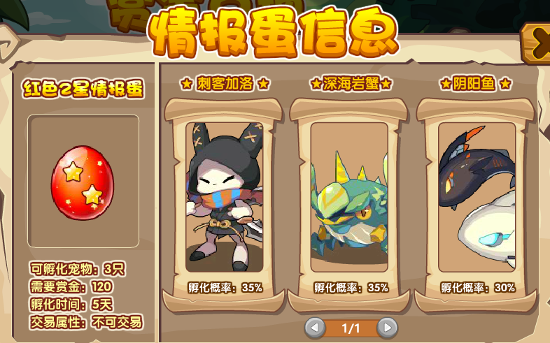 洛克王国4月11日更新内容公告