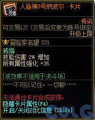 DNF人造神3号纳波尔卡片属性是什么